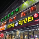 몽다래향라관 이미지