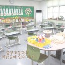 충무초등학교 | [가람작업실] 충무초등학교 라탄공예 교사연수 출강 후기