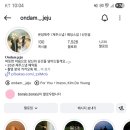 온담제주 | 제주 웨딩스냅 '온담 제주' 예랑이의 계약 후기