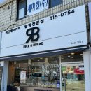 모라중학교 | 사상구모라동빵집 건강한빵이 맛있는 알앤비베이커리