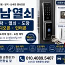 해남열쇠