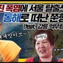 주문진수산시장 이미지