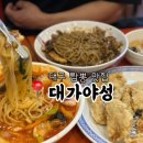 대가야성 이미지