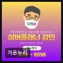 가온누리컨설팅