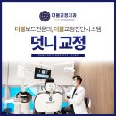 이원준치과의원 이미지