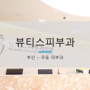뷰티스 이미지