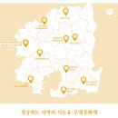 지산15길-1 | 경상북도 지역의 시도유·무형문화재