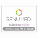 리뉴메디셀프살롱