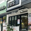 얌샘이대 | [목동] 이대목동병원 혼밥 물쫄면 맛집 ‘얌샘김밥 이대목동점‘ 내돈내산