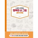 드로잉 기초 이미지