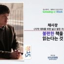 불편한 책을 읽는다는 것 이미지