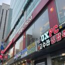 팔백스물 번째 일상(부산역 맛집, 이재모피자 부산역점)