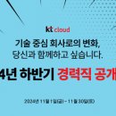 (주)케이티클라우드 이미지