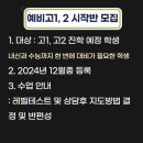 잉큐브영어학원