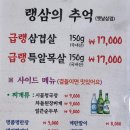 국민생고기