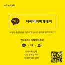 더제이비(THEJB)