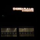 한국피엘에이(주) 이미지