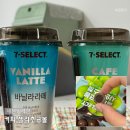 세븐일레븐 울산달리점 | 세븐일레븐 행사 상품｜바닐라라떼·카페라떼·젤리초코볼 후기(영상)
