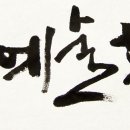 안*제