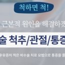 마디척신경외과의원 이미지