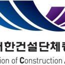 좋은 환경 건설