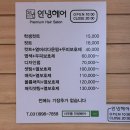 동훈빌딩 | 김포사우동미용실 안녕헤어 동훈실장님 프리미엄클리닉 후기