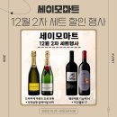 세이모마트 이미지