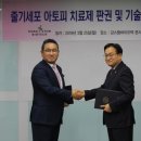 (주)강스템바이오텍 이미지