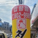 처갓집양념치킨압량점 네이버블로그