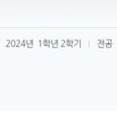 [평생교육사 교과목 이수] 원격교육론 - 한국방송통신대학교