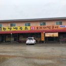 토종오리 더덕구이 이미지