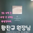 항스퀘어 병원 | #항스퀘어병원#보호자관점#부산대장항문전문병원#유쾌상쾌항쾌한병원#부산항문외과를 찾으신다면^^?