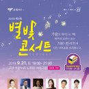 고양아람누리 노루목야외극장 이미지