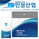 민성산업 네이버블로그