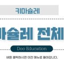 키마수학 이미지