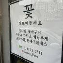 러브미플레르