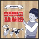 명리한약국 네이버블로그
