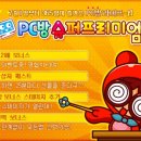 공원PC방 이미지