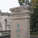 베이징전통관리 이미지