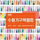 가구박람회 이미지