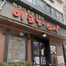 이코노스시 이미지