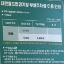 대전월드컵스포츠센터