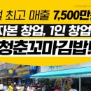 작은김밥집 네이버블로그