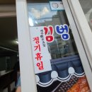 김범정먹거리 이미지