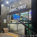 수지농협로컬푸드직매장