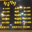 황금막창 이미지