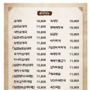 전통맛집할매순대국 위례본점