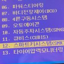 현대모비스원주부품 이미지