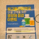 빛고을 건강약국 이미지