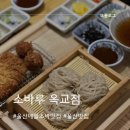 울산소바맛집 &lt; 소바루 옥교점 &gt; 생활의 달인 출연 메밀소바찐맛집